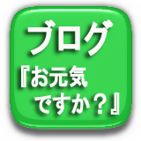 HPリンクブログ完のコピー.jpg